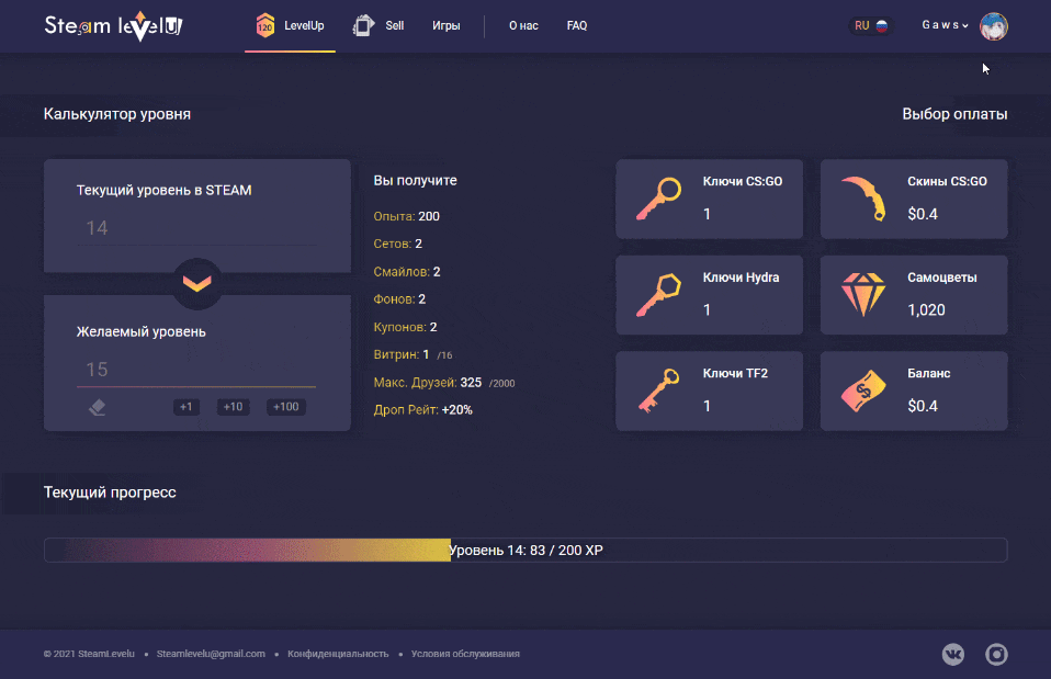 Как дёшево и легко повысить уровень в Steam (Стим) на SteamLevelU в 2024 году?
